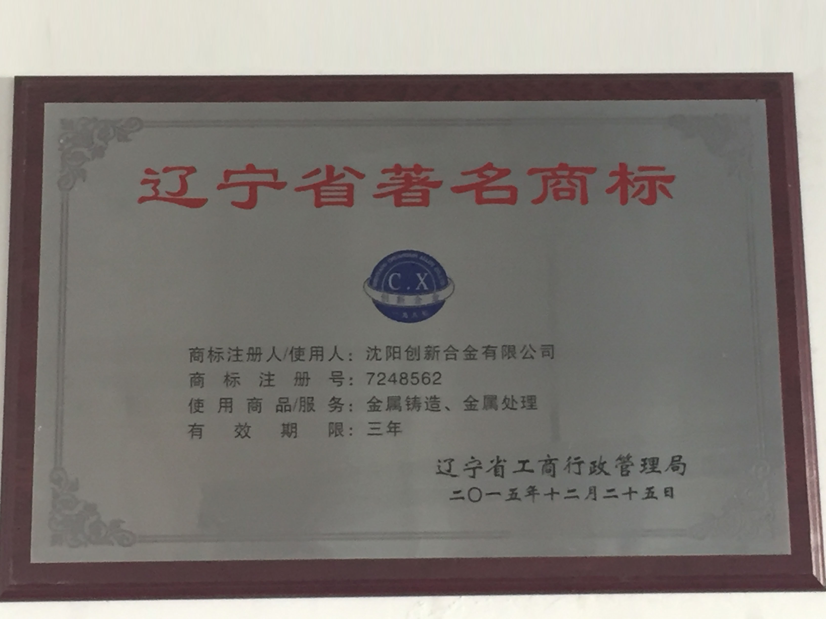 榮譽證書
